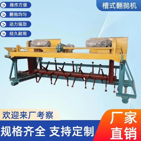 槽式翻拋機(jī)